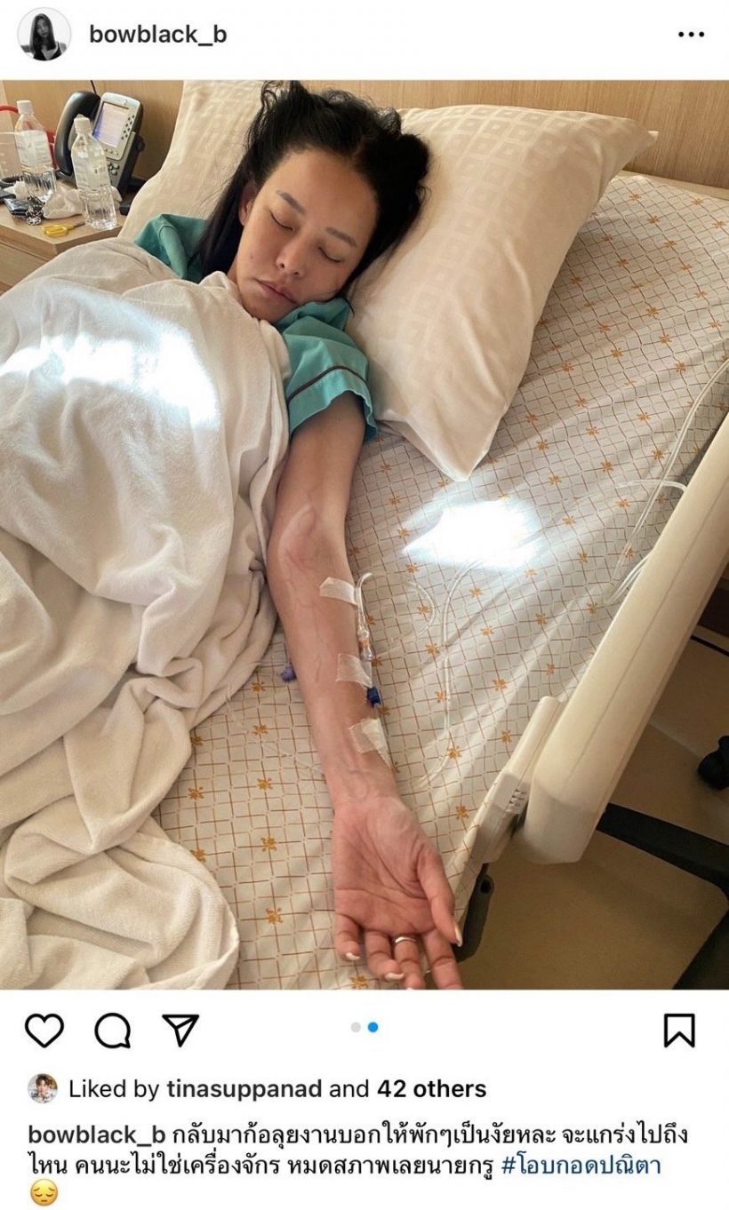 ส่งกำลังใจให้ หนิง ปณิตา หลังต้องแอ็ดมิทโรงพยาบาล ส่งกำลังใจให้ หนิง ปณิตา หลังต้องแอ็ดมิทโรงพยาบาล