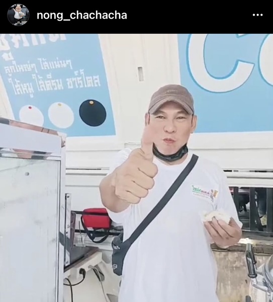 ชาวเน็ตแห่เตือน โหน่ง ชะชะช่า โพสต์ภาพคู่บัตรประชนชนเห็นเลขชัด ชาวเน็ตแห่เตือน โหน่ง ชะชะช่า โพสต์ภาพคู่บัตรประชนชนเห็นเลขชัด