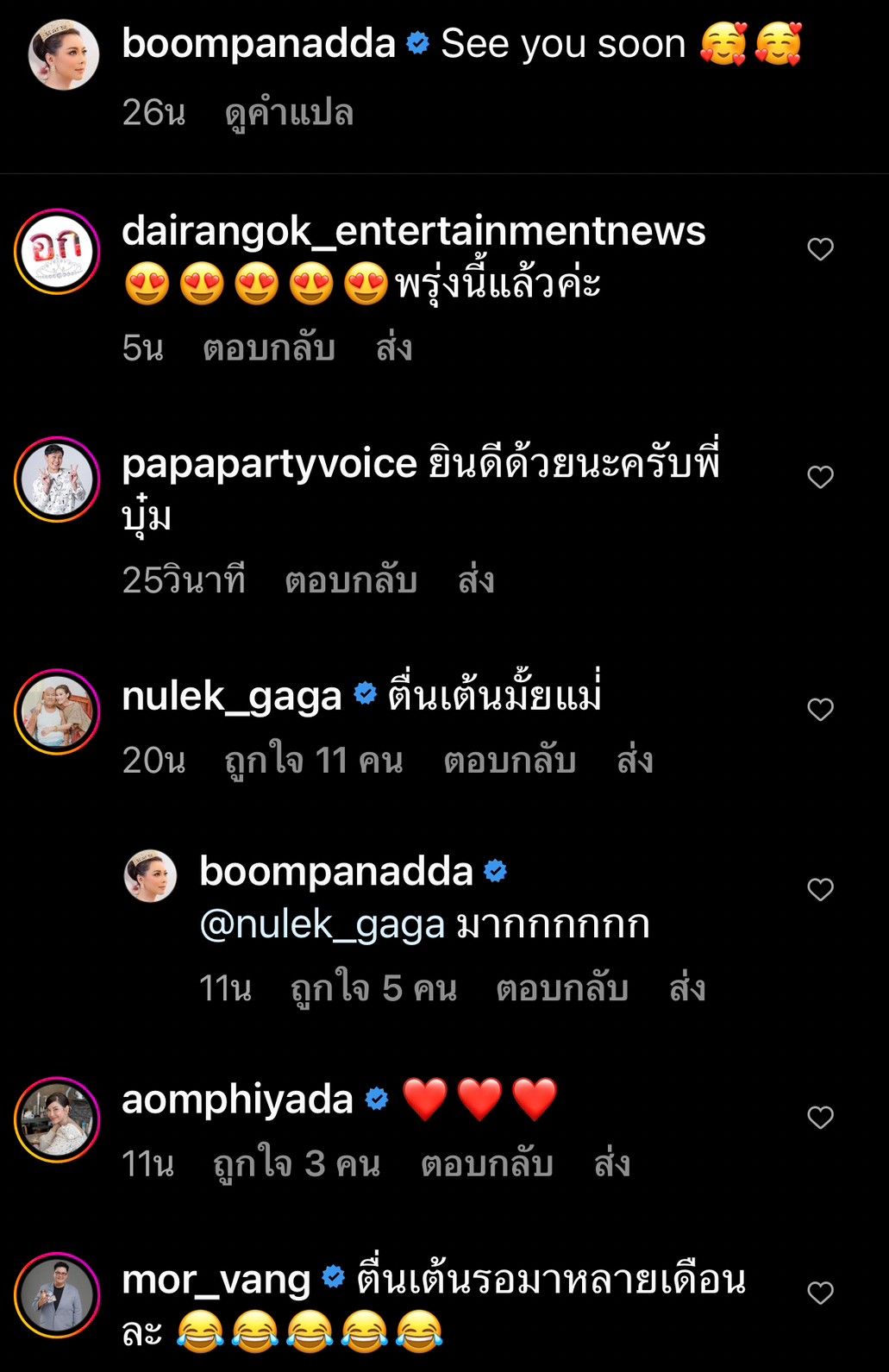 “บุ๋ม ปนัดดา” อัปเดตความเคลื่อนไหว อยู่ในห้องคลอดแล้ว!! “บุ๋ม ปนัดดา” อัปเดตความเคลื่อนไหว อยู่ในห้องคลอดแล้ว!!