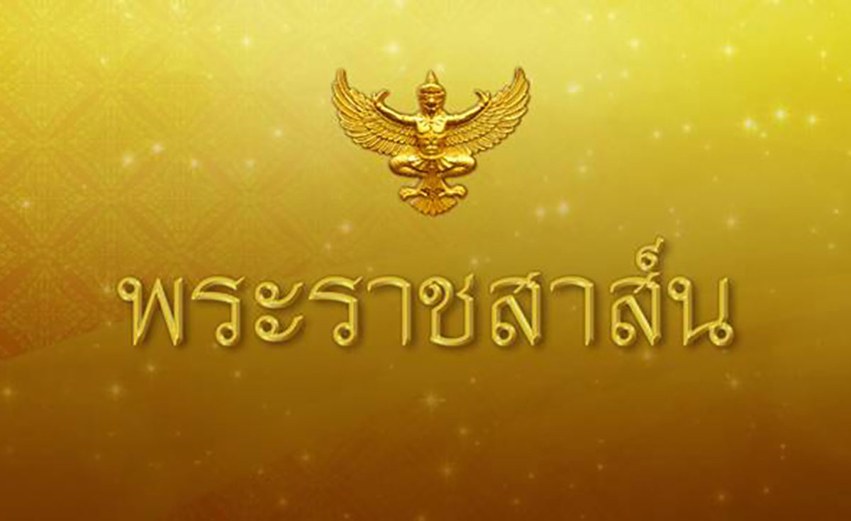 ในหลวง ทรงมีพระราชสาส์นอำนวยพรในโอกาสวันสาธารณรัฐของสาธารณรัฐอิตาลี