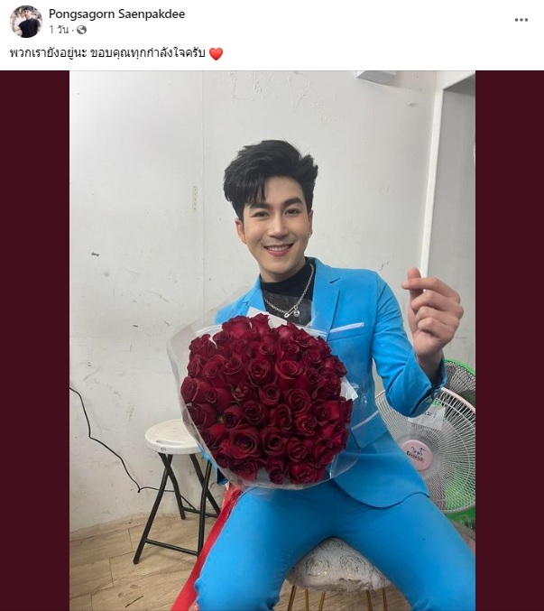นก พงศกร น้ำตาสาด ยูกิ หมอลำคู่ขวัญประกาศอำลาวง นก พงศกร น้ำตาสาด ยูกิ หมอลำคู่ขวัญประกาศอำลาวง