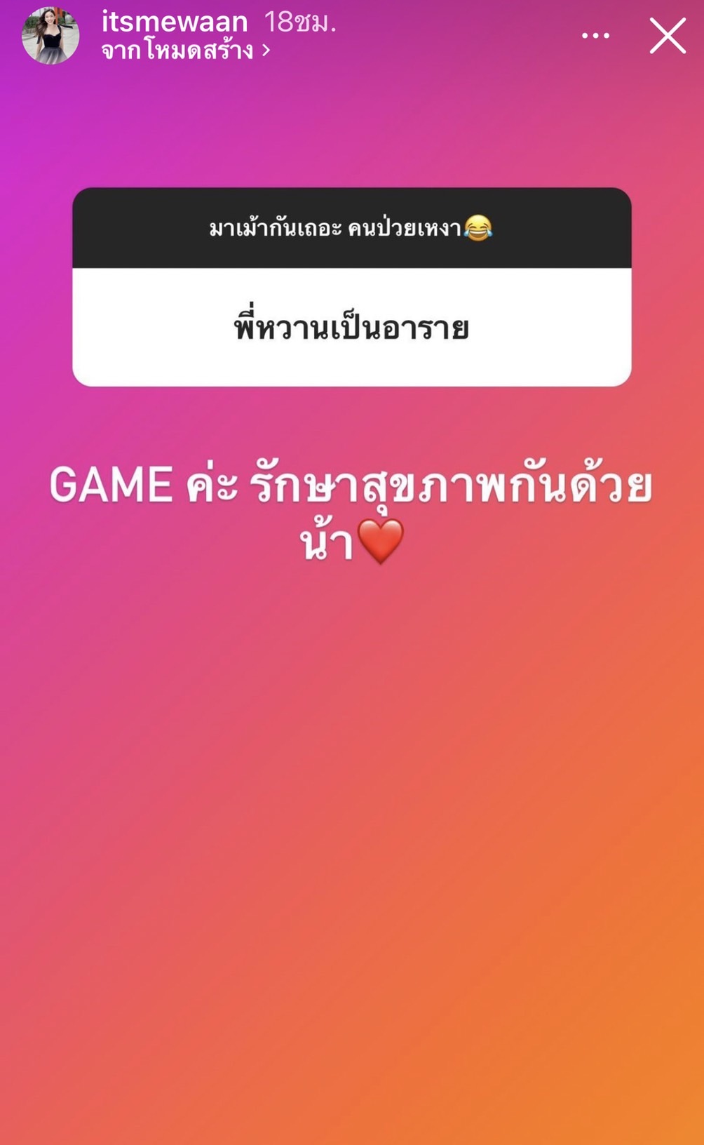 ติดโควิด-19 น้ำหวาน พิมรา ไม่มีอาการน่าเป็นห่วง!!