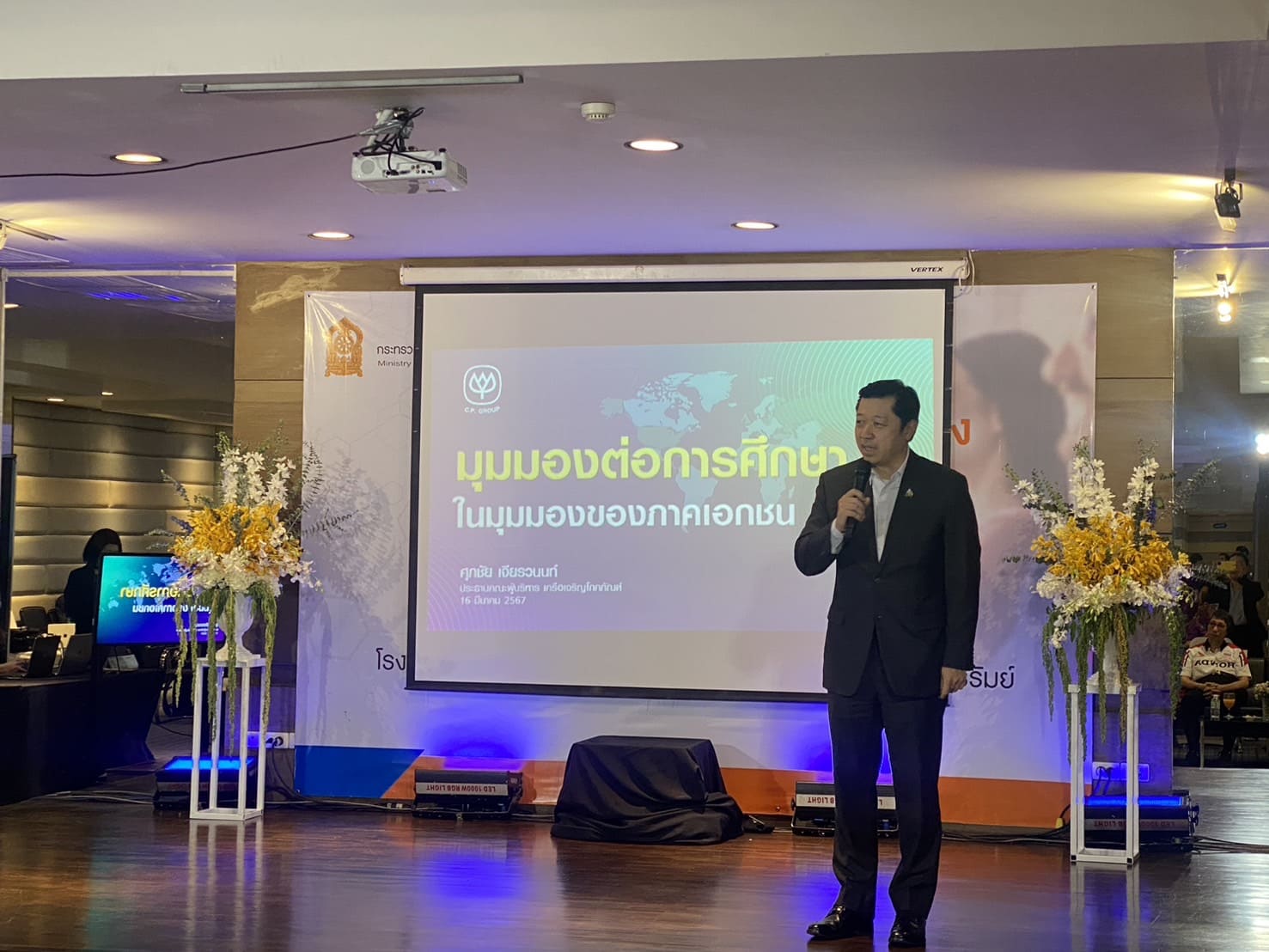 “คุณศุภชัย เจียรวนนท์” ซีอีโอ เครือซีพี ฉายภาพการศึกษาในมุมมองเอกชน บนเวทีสัมมนานักบริหารระดับสูงของกระทรวงศึกษาธิการ