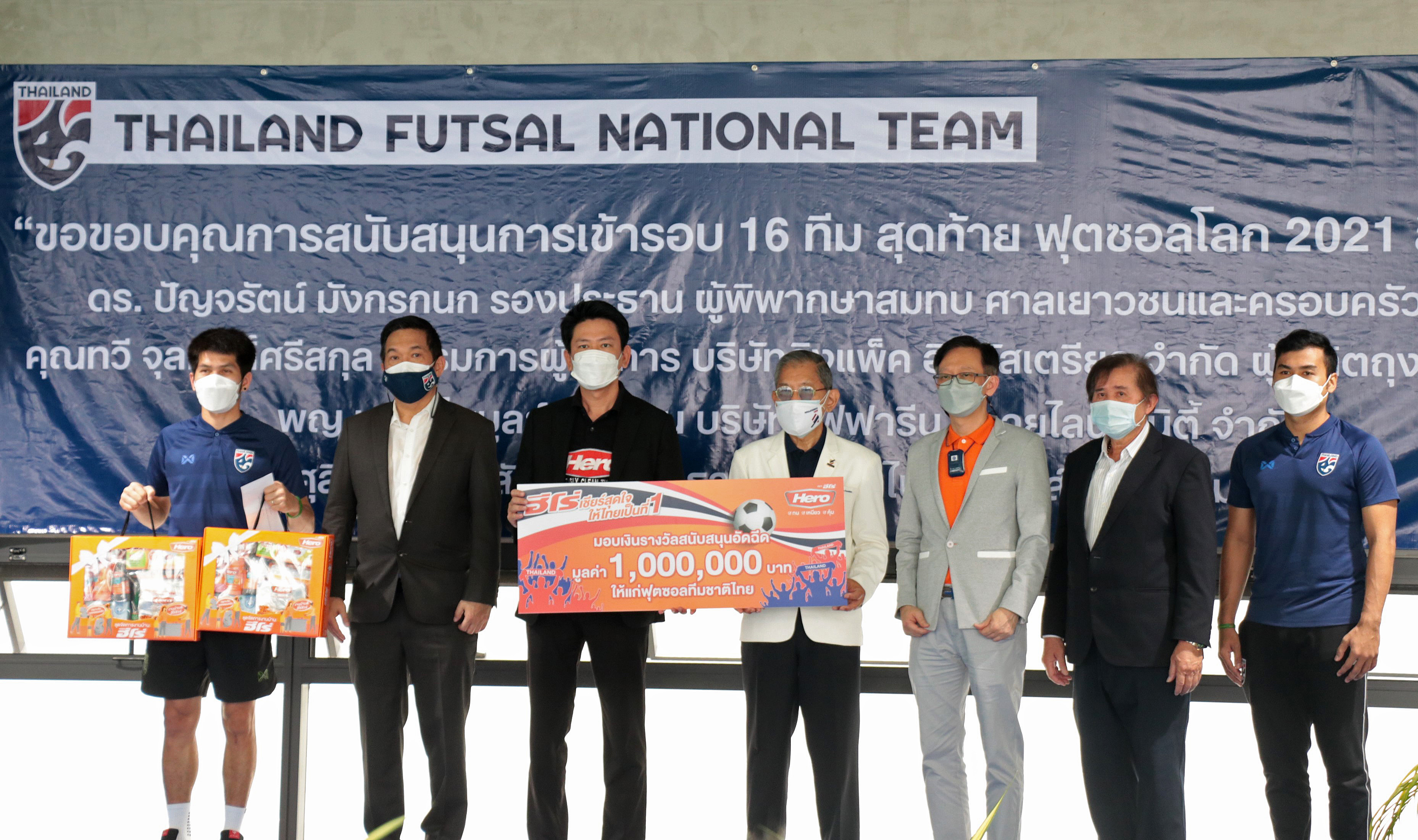 ฟุตซอลไทยรับอัดฉีด! นายกฯเผยมีโค้ชนอกยื่นใบสมัครหลายราย ฟุตซอลไทยรับอัดฉีด! นายกฯเผยมีโค้ชนอกยื่นใบสมัครหลายราย