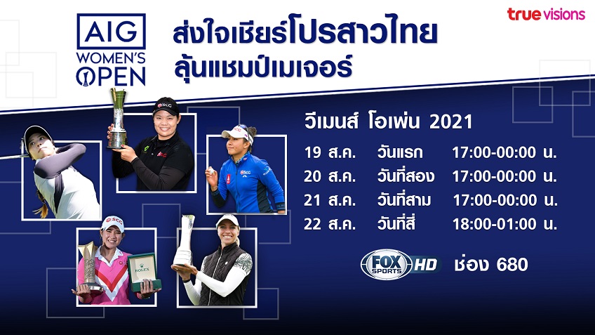 โปรแกรมฟุตบอลและกีฬาอื่นๆที่น่าสนใจพร้อมช่องถ่ายทอดสด (21 ส.ค. 64) โปรแกรมฟุตบอลและกีฬาอื่นๆที่น่าสนใจพร้อมช่องถ่ายทอดสด (21 ส.ค. 64)
