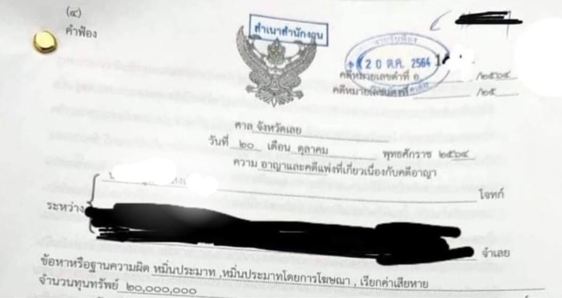 เปิดใจหลังถูกฟ้อง 20 ล้าน!! นายห้างประจักษ์ชัย แนะคู่กรณีเรื่องนี้ควรหันหน้ามาคุยกัน เปิดใจหลังถูกฟ้อง 20 ล้าน!! นายห้างประจักษ์ชัย แนะคู่กรณีเรื่องนี้ควรหันหน้ามาคุยกัน