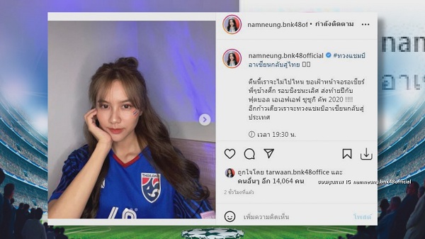 คนบันเทิงเกาะขอบจอเฮลั่น! ช้างศึก คว้าชัยรอบชิงนัดแรก 4-0 (มีคลิป)
