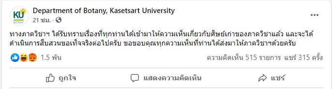 สรุปดรามา รีวิวบุฟเฟต์ แอดมินกลุ่มดังเบ่งขอกินฟรี ไม่ให้ขู่แบนร้าน