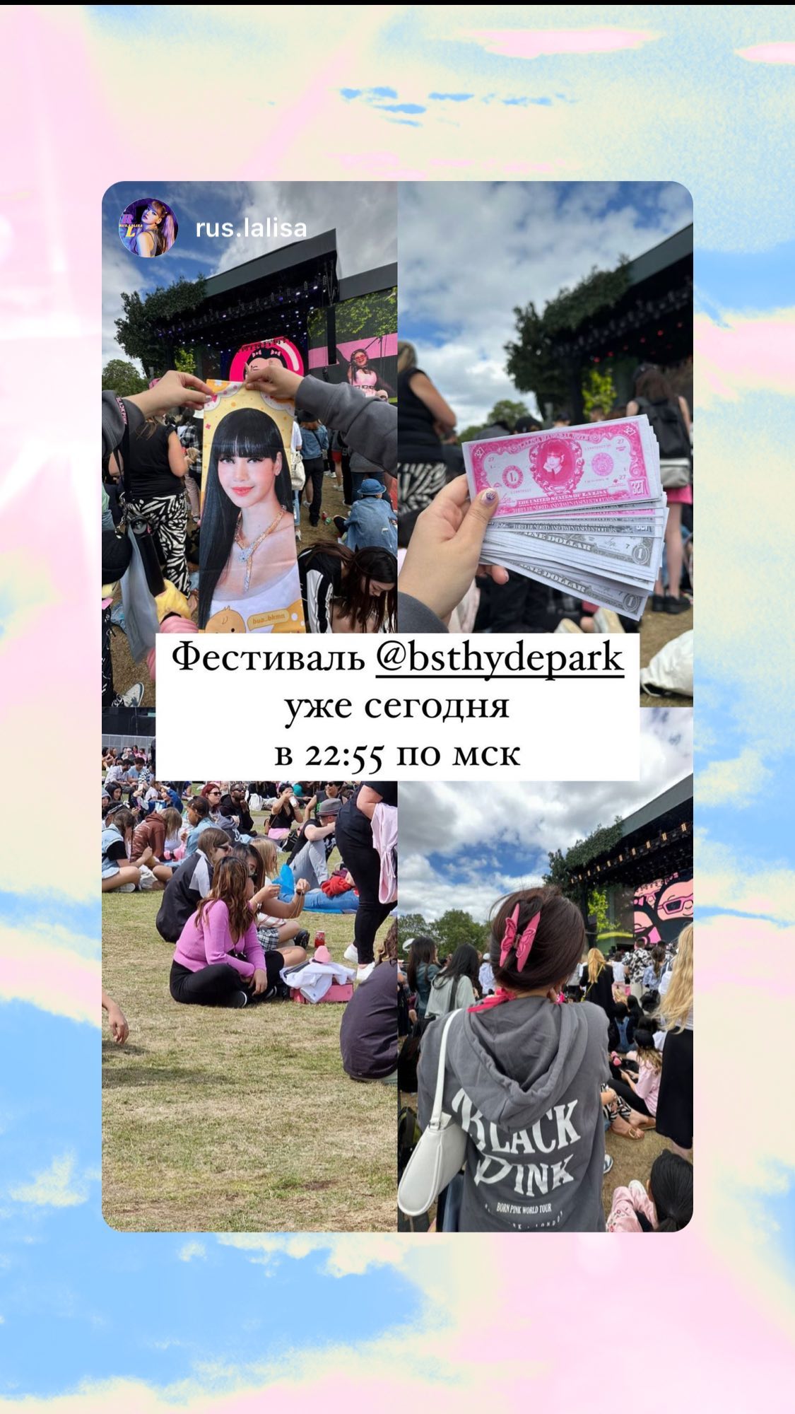ฮอตไฟลุกกว่าเดิม!! ‘ลิซ่า BLACKPINK’ กับโชว์โซโล่ที่เทศกาลดนตรี BST Hyde Park