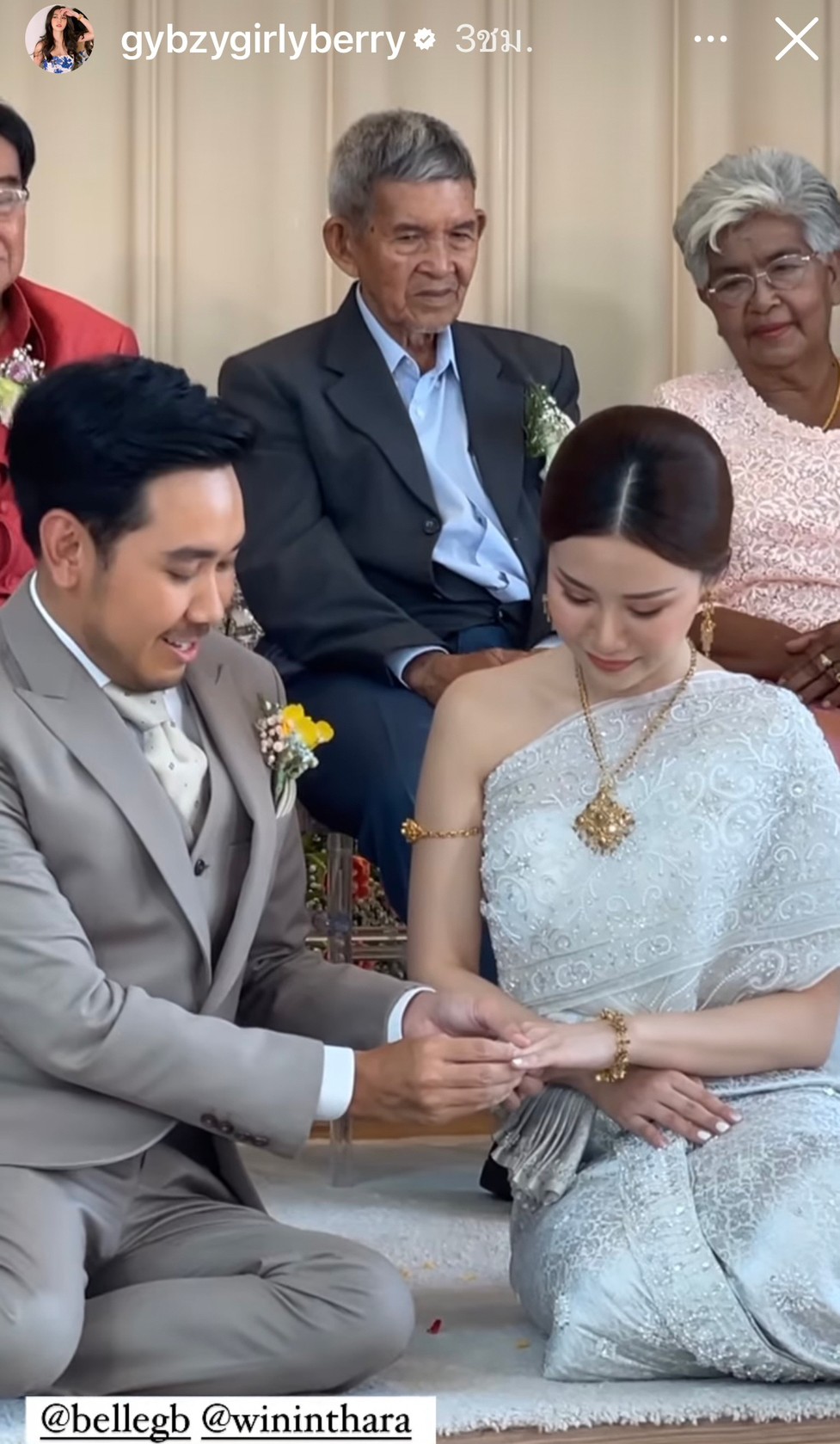เบลล์ มนัญญา ควงแฟนหนุ่มนอกวงการ เข้าพิธีวิวาห์สุดชื่นมื่น 