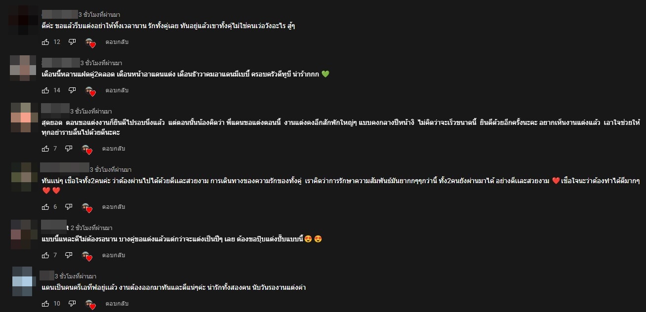 แดน วรเวช - แพทตี้ อังศุมาลิน อึ้ง ได้ฤกษ์แต่งงานแล้ว เป็น 2 พ.ย. นี้ แดน วรเวช - แพทตี้ อังศุมาลิน อึ้ง ได้ฤกษ์แต่งงานแล้ว เป็น 2 พ.ย. นี้