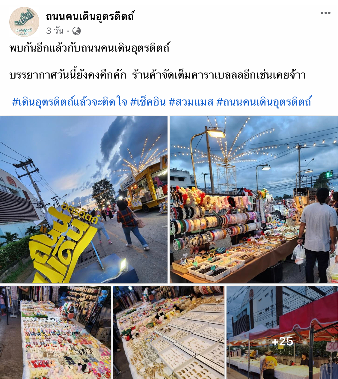 9 ที่เที่ยวอุตรดิตถ์ 2565 เที่ยวเมืองสักใหญ่ ส่องเมืองลับแล แผงประวัติศาสตร์และธรรมชาติ 9 ที่เที่ยวอุตรดิตถ์ 2565 เที่ยวเมืองสักใหญ่ ส่องเมืองลับแล แผงประวัติศาสตร์และธรรมชาติ