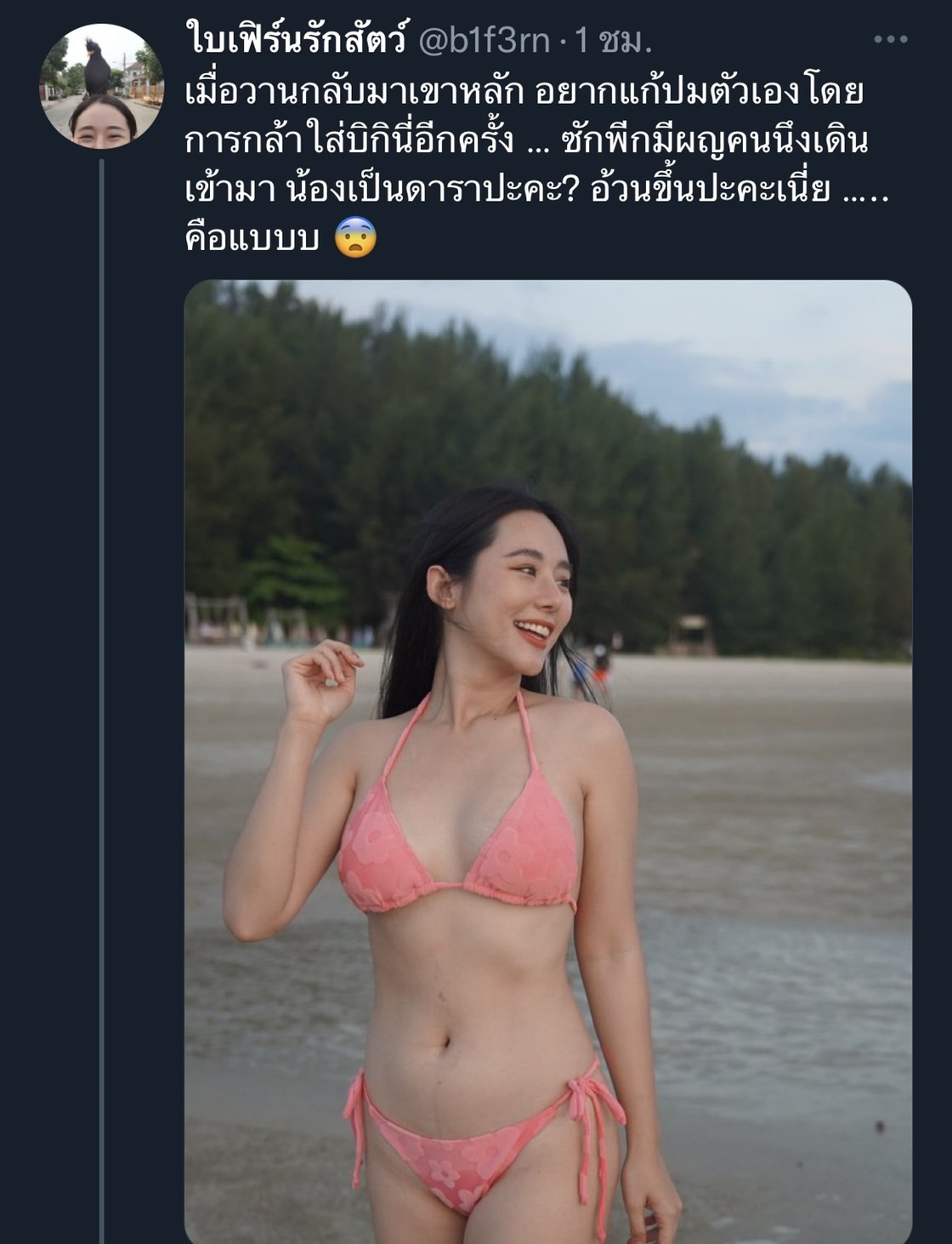 เฟิร์น อัญชสา สวมบิกินี่แก้ปมตัวเอง แต่โดนทักแบบนี้!! เฟิร์น อัญชสา สวมบิกินี่แก้ปมตัวเอง แต่โดนทักแบบนี้!!