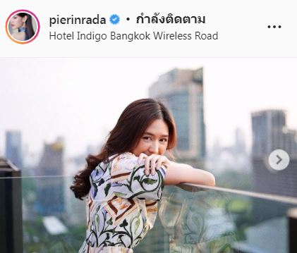 คนดูแลเผยข้อมูลหลัง พาย รินรดา ติดโควิด-19 ยืนยัน! ในกองถ่ายมีนักแสดง 2 คนเท่านั้น