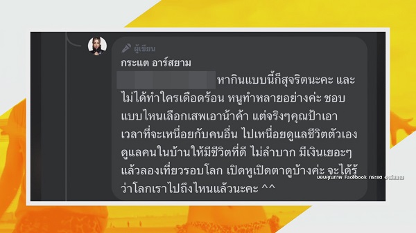“กระแต อาร์สยาม” ฟาดกลับคุณป้าหลังวิจารณ์เห็นแล้วเหนื่อยแทน (มีคลิป)