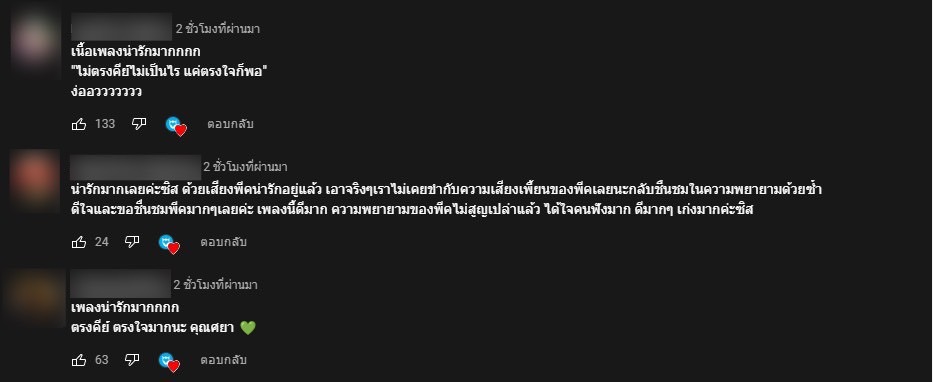 พีค ภัทรศยา พลิกบทบาทสู่การเป็นศิลปินเต็มตัว แฟน ๆ คอมเมนต์ ตรงคีย์และตรงใจมาก!! พีค ภัทรศยา พลิกบทบาทสู่การเป็นศิลปินเต็มตัว แฟน ๆ คอมเมนต์ ตรงคีย์และตรงใจมาก!!
