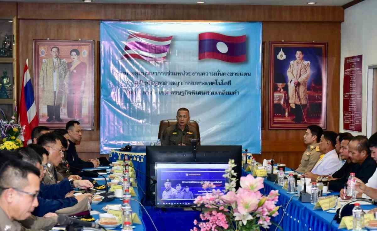 สปป.ลาวเตรียมกวาดล้างตั้งฐานแก๊งคอลเซนเตอร์ สปป.ลาวเตรียมกวาดล้างตั้งฐานแก๊งคอลเซนเตอร์
