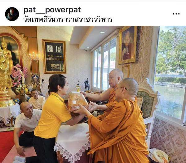 แพท พาวเวอร์แพท ทำพิธีปลงผม เตรียมบินอุปสมบทที่ประเทศอินเดีย แพท พาวเวอร์แพท ทำพิธีปลงผม เตรียมบินอุปสมบทที่ประเทศอินเดีย