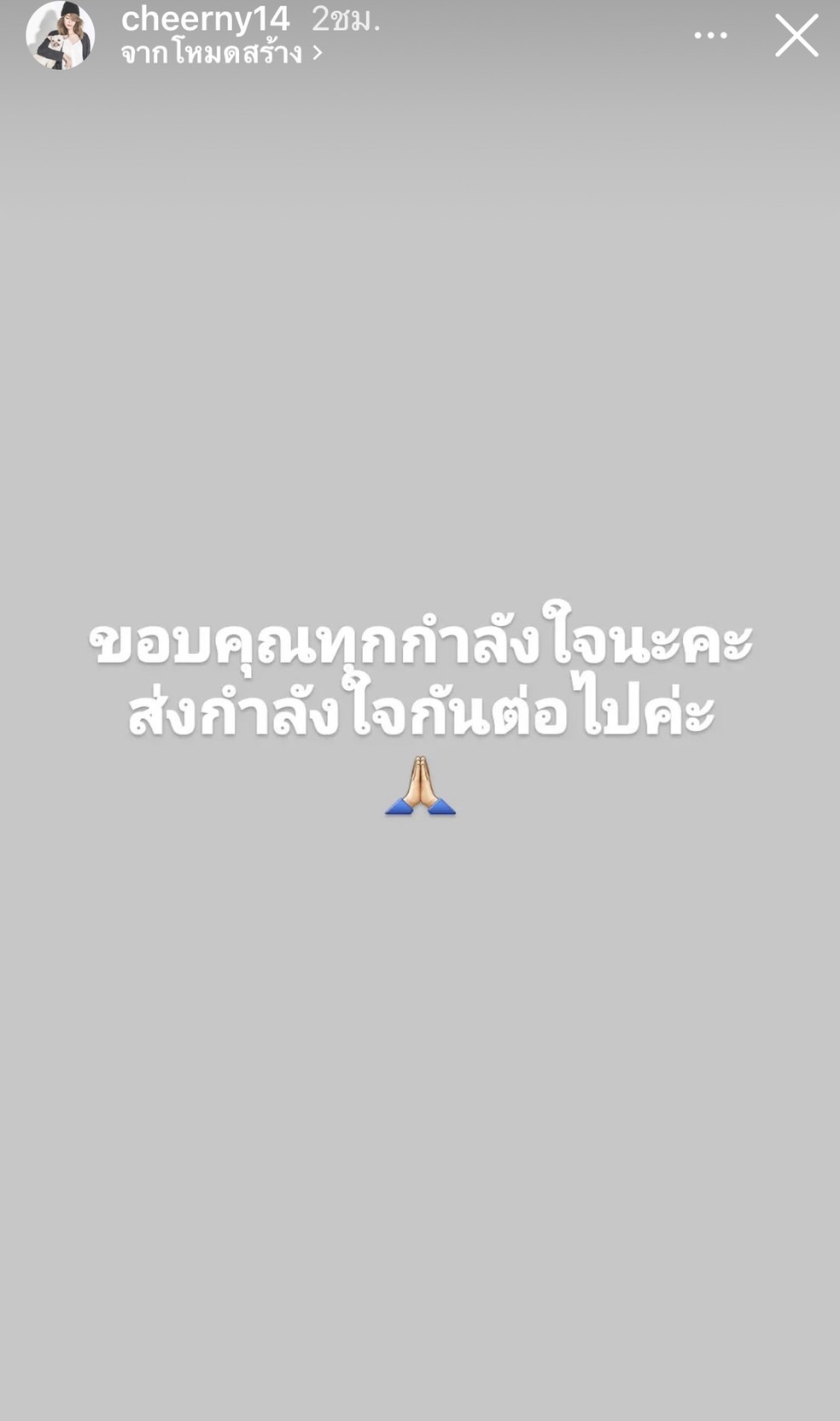 เชียร์ ฑิฆัมพร ไม่เสียใจกับสิ่งที่ทำไปแล้ว เชียร์ ฑิฆัมพร ไม่เสียใจกับสิ่งที่ทำไปแล้ว