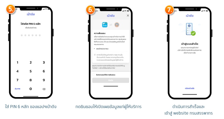 ยื่นภาษีออนไลน์ 2566 เปิดวิธีและขั้นตอนการยืนยันตัวตนผ่านแอปฯ เป๋าตัง ยื่นภาษีออนไลน์ 2566 เปิดวิธีและขั้นตอนการยืนยันตัวตนผ่านแอปฯ เป๋าตัง