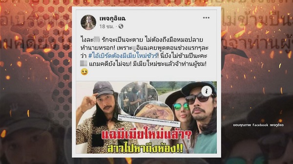 ปอ ตนุภัทร พาตัวแทนขอเรือสปีดโบ๊ทคืน   (มีคลิป)