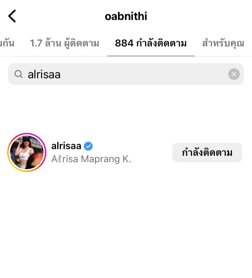 โอบนิธิ โชว์รอยยิ้มแรกหลังสถานะ โสด
