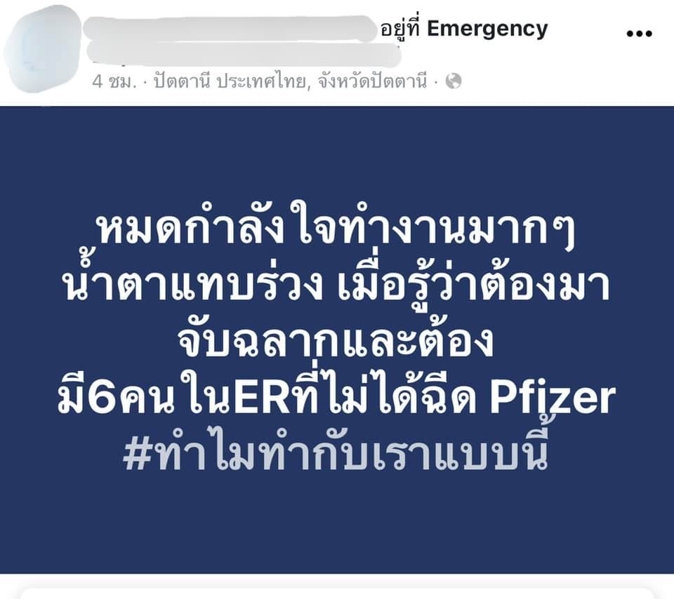 แจงดราม่าจับฉลากไฟเซอร์ ยันด่านหน้าได้ฉีดทุกคน!