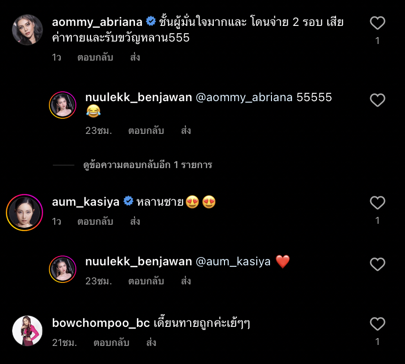 ผงาดโชว์ตั้งแต่เด็ก! หนูเล็ก บลูเบอร์รี่ เฉลยเพศลูกแล้ว