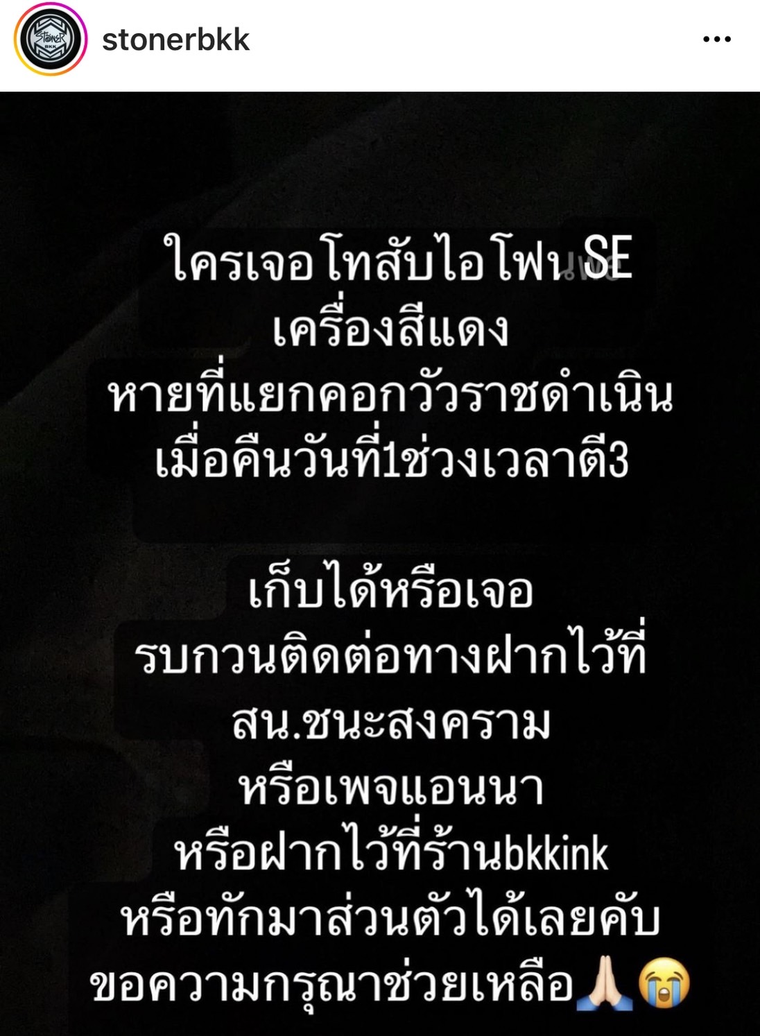 เบิร์ดแฟนแตงโม เศร้า! ทำโทรศัพท์หาย วอนคนดีใจช่วยส่งคืน มันคือความทรงจำรูปเรา 2 คน เบิร์ดแฟนแตงโม เศร้า! ทำโทรศัพท์หาย วอนคนดีใจช่วยส่งคืน มันคือความทรงจำรูปเรา 2 คน