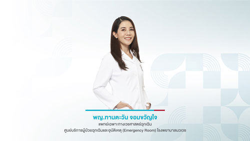 เมื่อไหร่? ที่คุณควรเรียกรถพยาบาล (When to call ambulance) เมื่อไหร่? ที่คุณควรเรียกรถพยาบาล (When to call ambulance)