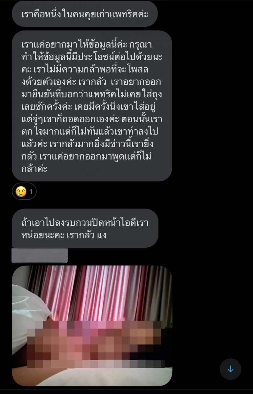 แพทริคอนันดา โดนสาวนิรนามแฉเพิ่ม งานนี้บอกเลยมีช็อก! แพทริคอนันดา โดนสาวนิรนามแฉเพิ่ม งานนี้บอกเลยมีช็อก!