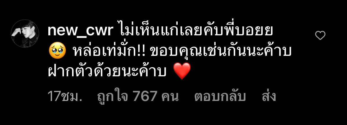 ละครต้องเข้าแล้ว! นุนิว ร่วมเฟรม บอย ถกลเกียรติ พร้อมคอมเมนต์ขอฝากตัว ละครต้องเข้าแล้ว! นุนิว ร่วมเฟรม บอย ถกลเกียรติ พร้อมคอมเมนต์ขอฝากตัว