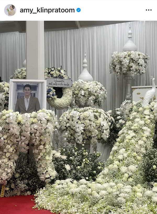 เอมี่ ใจหาย! ต้องบอกลาจริงๆแล้ว เคาะโลงบอก อ๋อม อรรคพันธ์ สวดพระอภิธรรมคืนสุดท้าย เอมี่ ใจหาย! ต้องบอกลาจริงๆแล้ว เคาะโลงบอก อ๋อม อรรคพันธ์ สวดพระอภิธรรมคืนสุดท้าย