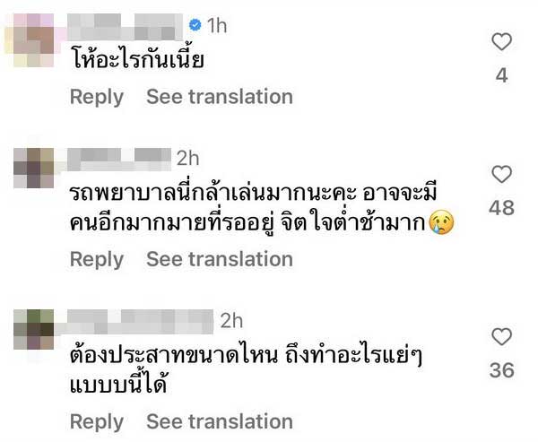 ธัญญ่า อาร์สยาม รู้สึกไม่ปลอดภัย! เจอป่วนหนัก ถึงขั้นเรียกรถรพ.มารอหน้าบ้าน ธัญญ่า อาร์สยาม รู้สึกไม่ปลอดภัย! เจอป่วนหนัก ถึงขั้นเรียกรถรพ.มารอหน้าบ้าน
