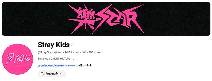 10 อันดับวง K-pop ที่มียอมผู้ติดตาม Youtube มากที่สุด 10 อันดับวง K-pop ที่มียอมผู้ติดตาม Youtube มากที่สุด