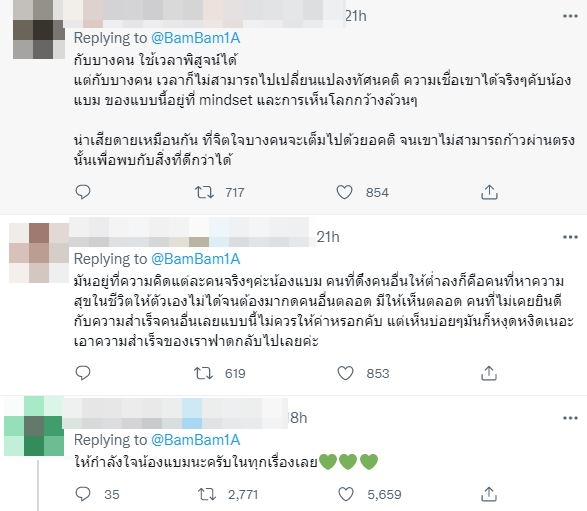 แฟนๆแห่ส่งกำลังใจ แบมแบม หลังโพสต์ตัดพ้อ ทำไมคนไทยชอบดูถูกกันเอง