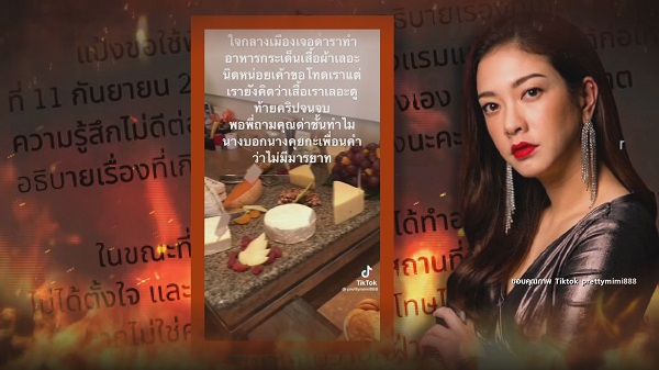 ดราม่าฉาวแห่งปี   ไหว้สวยรวยคำขอโทษ   (มีคลิป)