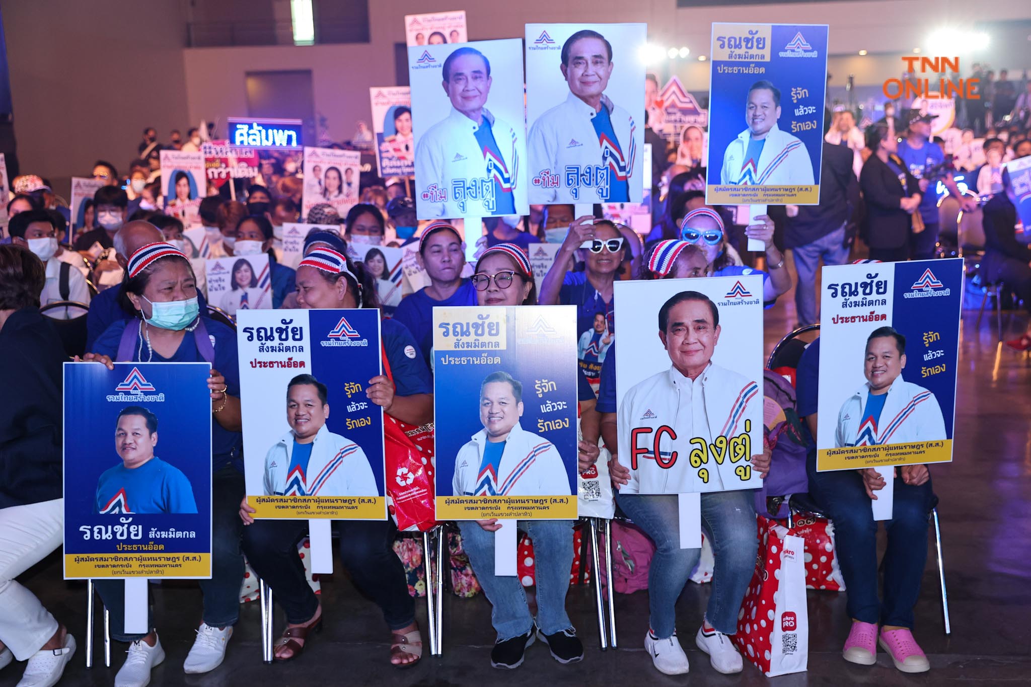 รทสช. เปิดตัวผู้สมัคร ส.ส. 400 เขต พร้อม “พล.อ.ประยุทธ์” เบอร์ 1 แคนดิเดตนายกฯ รทสช. เปิดตัวผู้สมัคร ส.ส. 400 เขต พร้อม “พล.อ.ประยุทธ์” เบอร์ 1 แคนดิเดตนายกฯ