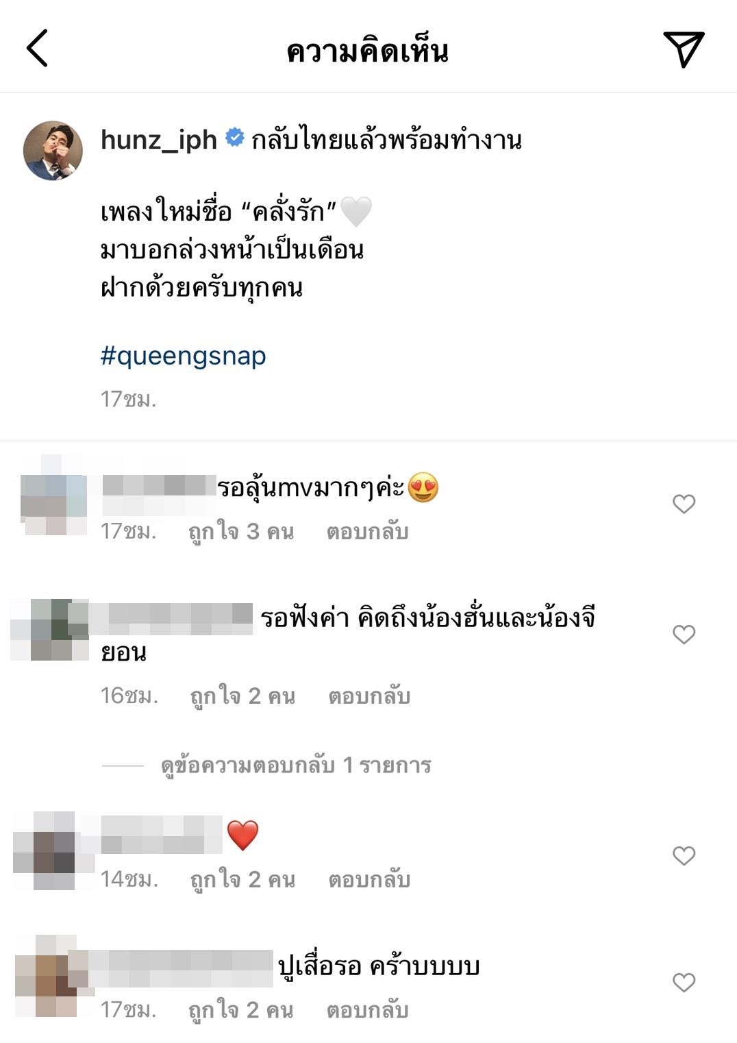ฮั่น-จียอน กลับไทยเเล้ว หลังบินลัดฟ้าไปใช้ชีวิตสุดแฮปปี้ที่อเมริกา