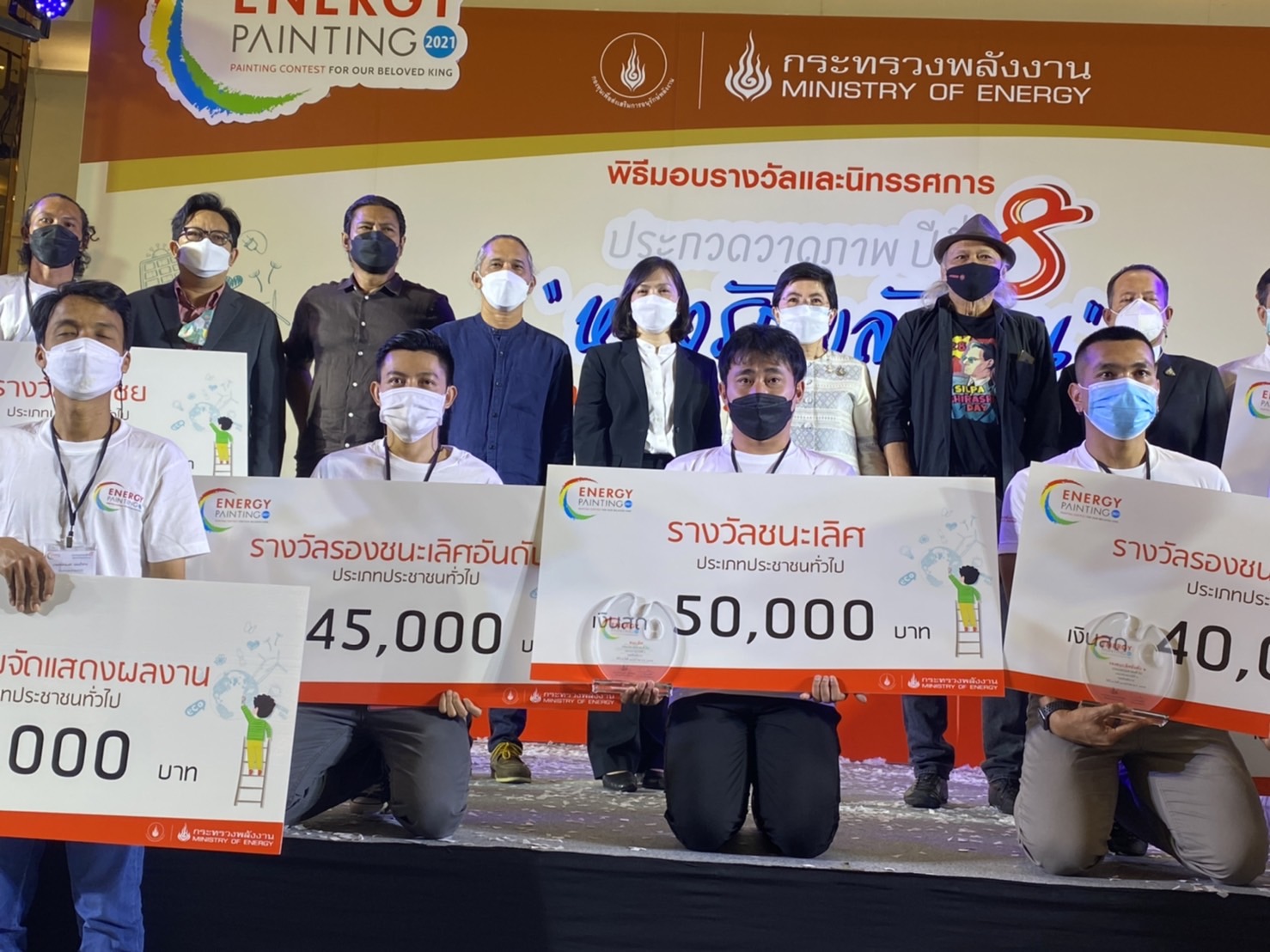 กระทรวงพลังงานมอบรางวัลประกวดวาดภาพ ปีที่ 8 หลงรักพลังงาน กระทรวงพลังงานมอบรางวัลประกวดวาดภาพ ปีที่ 8 หลงรักพลังงาน