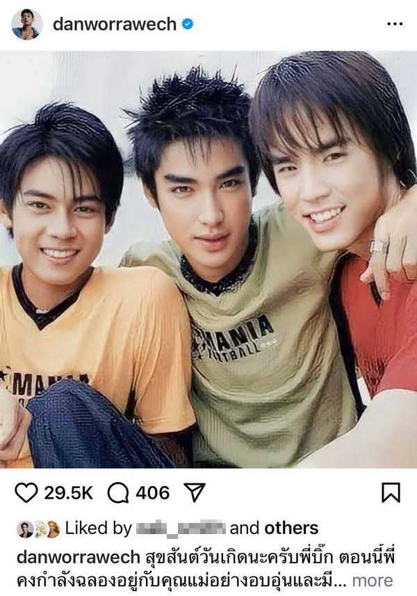 แดน วรเวช โพสต์อวยพรวันเกิด บิ๊ก D2B ไม่มีวันไหนไม่คิดถึง แดน วรเวช โพสต์อวยพรวันเกิด บิ๊ก D2B ไม่มีวันไหนไม่คิดถึง