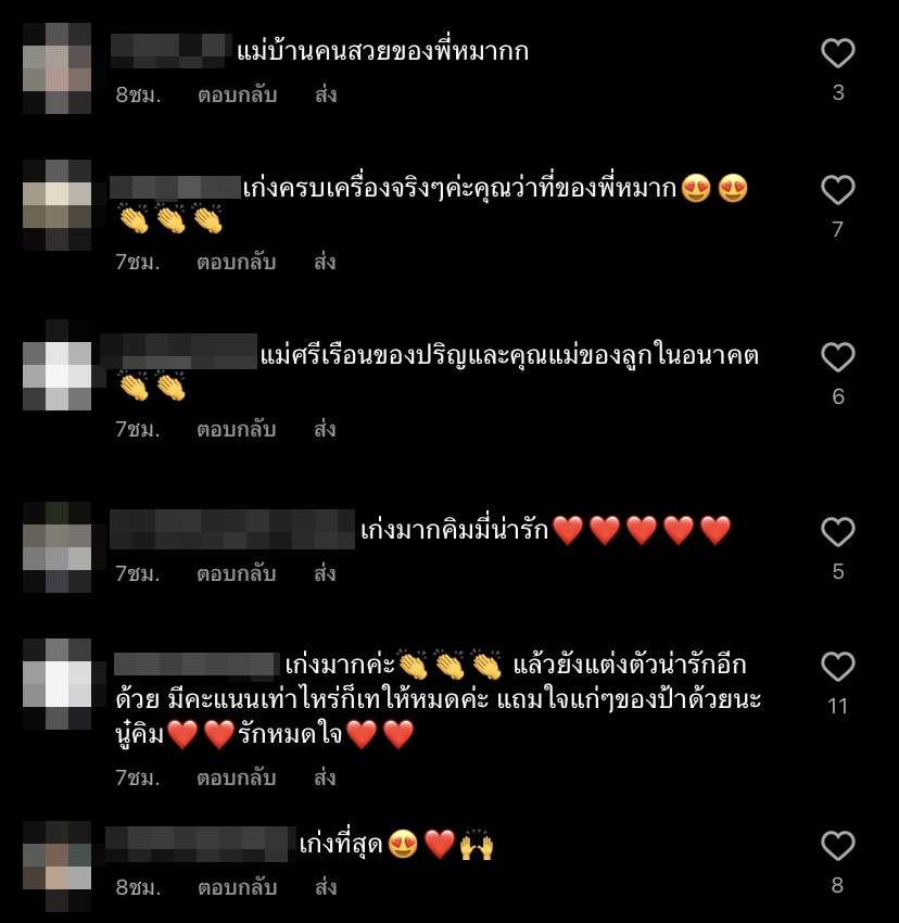 คิมเบอร์ลี่ พร้อมเป็นแม่ศรีเรือน! หลังได้ฤกษ์งานแต่ง คิมเบอร์ลี่ พร้อมเป็นแม่ศรีเรือน! หลังได้ฤกษ์งานแต่ง