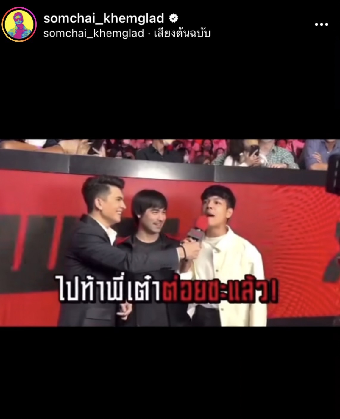 เต๋า สมชาย หวิดวางมวย หลังเจอ นิกกี้ ท้าต่อยใน RWS ราชดำเนิน เต๋า สมชาย หวิดวางมวย หลังเจอ นิกกี้ ท้าต่อยใน RWS ราชดำเนิน
