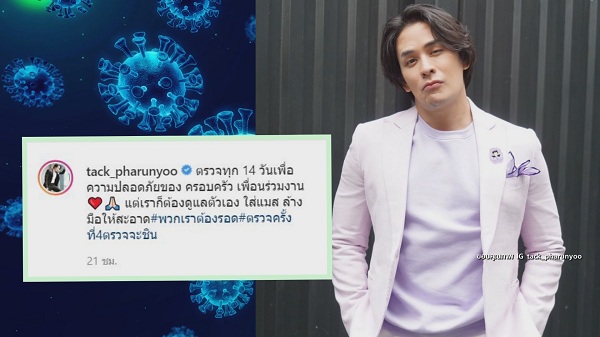 อาต้อย อัปเดตอาการ ลงทะเบียนฉีดวัคซีนแล้ว (มีคลิป) อาต้อย อัปเดตอาการ ลงทะเบียนฉีดวัคซีนแล้ว (มีคลิป)