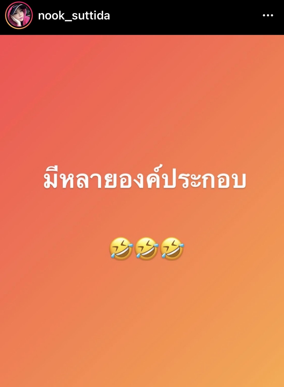 นุ๊ก สุทธิดา โพสต์สาเหตุ ที่อยู่ดีๆ ก็หายไป...