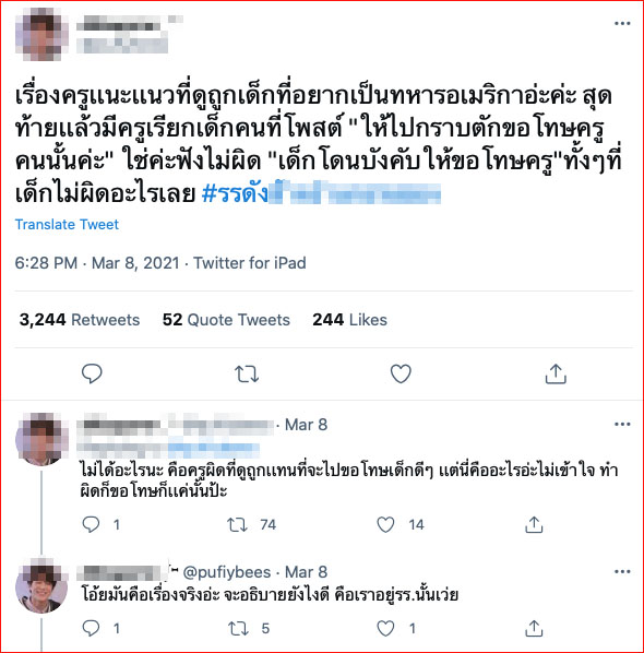 ดรามานร.อยากเป็นทหารสหรัฐยังไม่จบ เด็กโดนบังคับให้ขอโทษ ดรามานร.อยากเป็นทหารสหรัฐยังไม่จบ เด็กโดนบังคับให้ขอโทษ