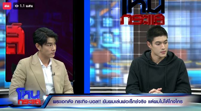 กระทิง รับถ้าผิดจริง ยอมออกจากวงการ ด้าน บอล กัมมัญญ์ ร่ำไห้! ยอมรับว่าเคลียร์ ถือเป็นบทเรียนสำคัญของชีวิต