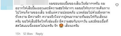 เวียร์ ศุกลวัฒน์ โพสต์เล่าความรู้สึกผ่านรูปถ่าย ด้าน แฟนคลับดีใจได้เห็นรอยยิ้มนี้