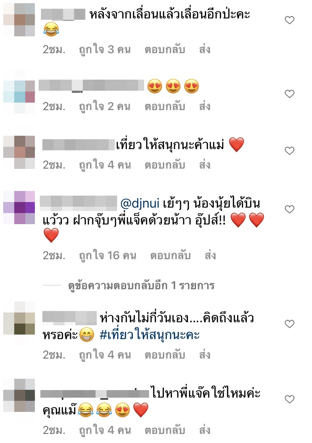 ดีเจนุ้ย เปิดประสบการณ์ทริปแรกเกาหลี ในรอบ 3 ปี โดนรวบตึง!! ดีเจนุ้ย เปิดประสบการณ์ทริปแรกเกาหลี ในรอบ 3 ปี โดนรวบตึง!!