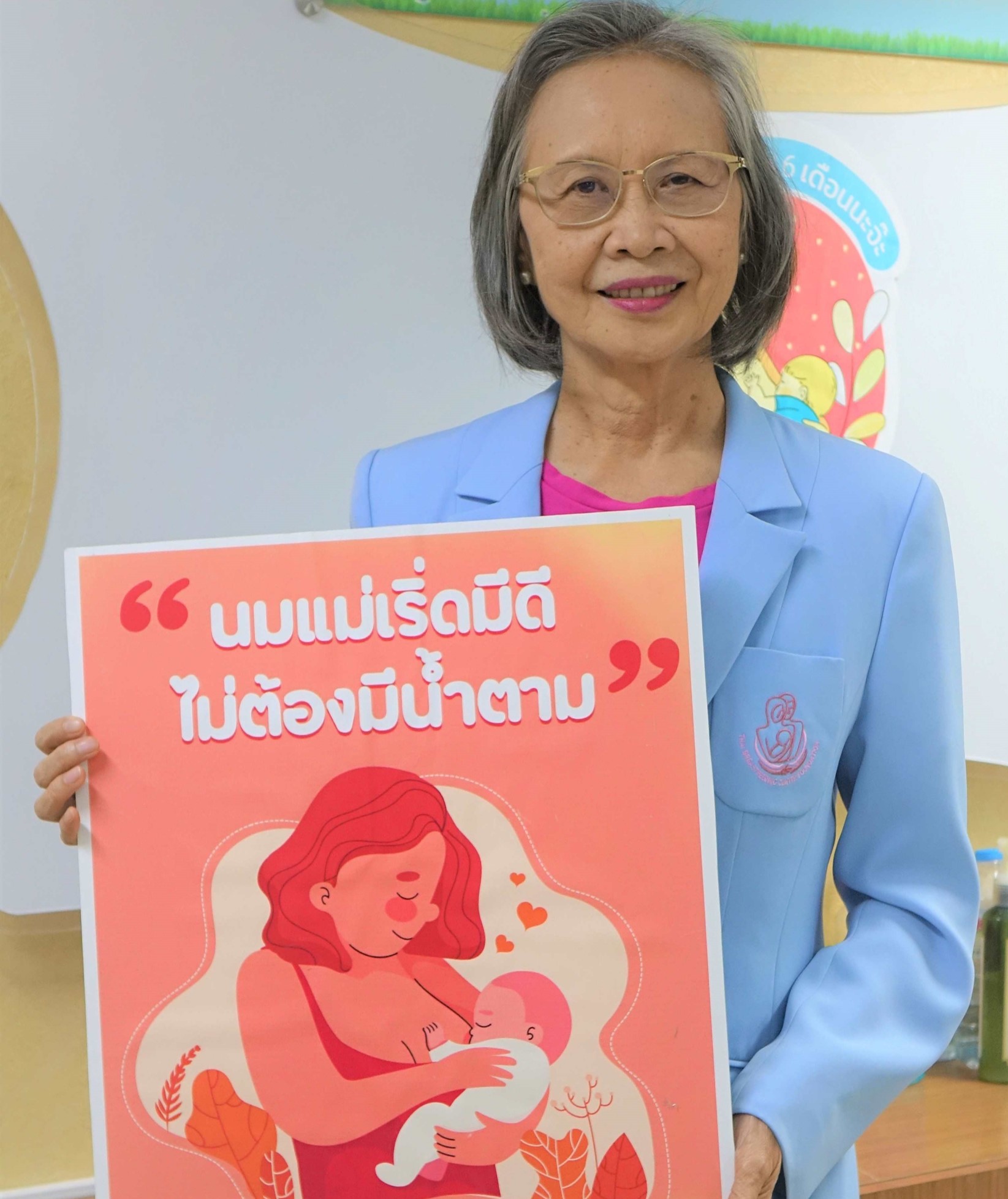 ชูเทรนด์เลี้ยงลูกยุคใหม่ นมแม่ No Water” นมแม่ล้วน 6 เดือนไม่น้ำ ชูเทรนด์เลี้ยงลูกยุคใหม่ นมแม่ No Water” นมแม่ล้วน 6 เดือนไม่น้ำ